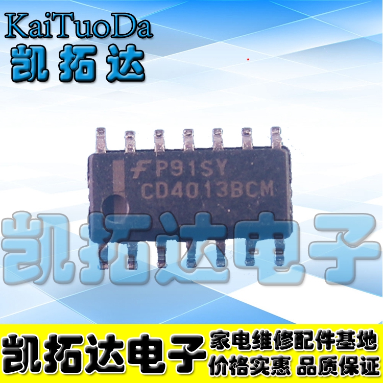 【凯拓达电子】全新 CD4013BM HEF4013BT HCF4013【贴片】