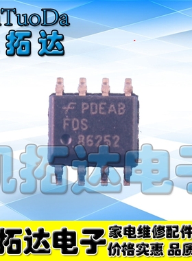 【凯拓达电子】FDS86252 贴片MOS管 SOP-8