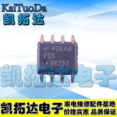【凯拓达电子】FDS86252 贴片MOS管 SOP-8