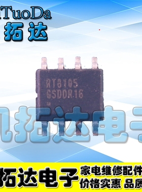 【凯拓达电子】液晶主板电源芯片 RT8105 RT8105GS RT8105PS