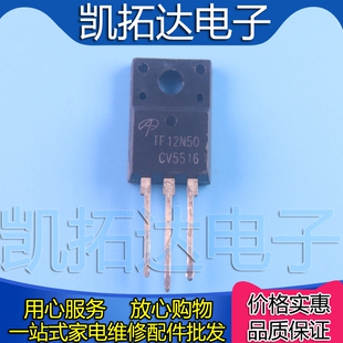 【凯拓达电子】 TF12T50P TF12N50 AOTF12T50P MOS场效应管