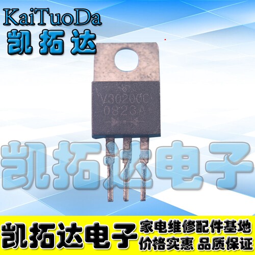 【凯拓达电子】原装进口拆机 肖特基二极管 MBR30200CT V30200C