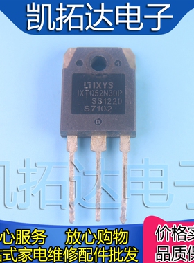 【凯拓达电子】原装拆机 IXTQ69N30P 69N30 TO-247 MOS场效应管