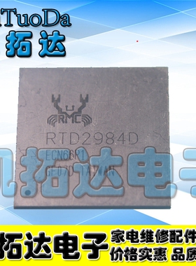 【凯拓达电子】原装正品现货RTD2984D 液晶屏芯片【直拍】