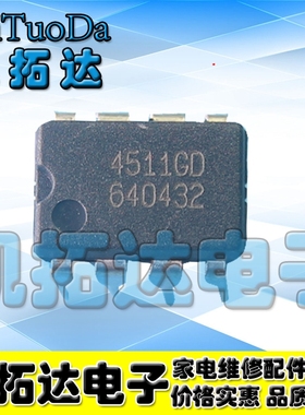 【凯拓达电子】原装 AP4511GD 4511GD 4511GED【直插】高压板芯片