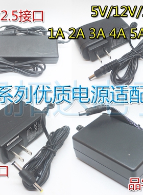电源适配器大全 5V/9V/12V/24V 1A 2A 3A 4A 5A 6A 10A一系列