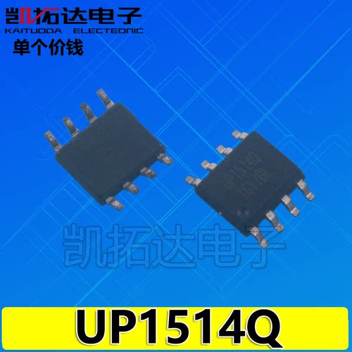 【凯拓达电子】UP1514Q UP1514QSA8 UP1514QSAB 液晶电源管理芯片