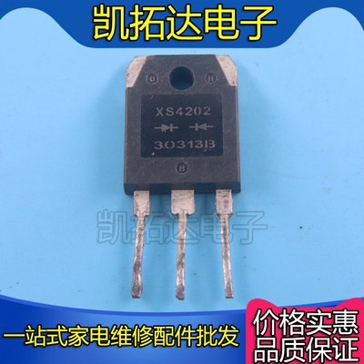 【凯拓达电子】原装进口拆机 XS4202 TO-247 焊机快恢复整流管