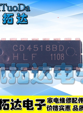 【凯拓达电子】CD4518BE CD4018BE 静态移位寄存器【直插】