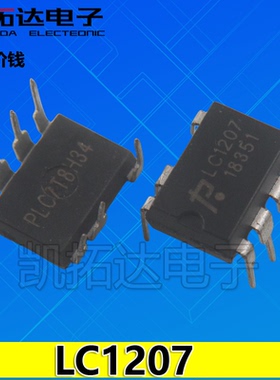 【凯拓达电子】LC1207 电源管理芯片 DIP-7
