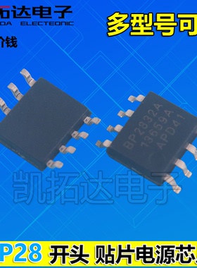 BP2822 BP2831K BP2832 BP2833A 恒流驱动芯片 SOP-8 贴片8脚
