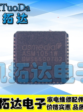 【凯拓达电子】原装正品 ASM1051LW ASMEDIA QFN 封装