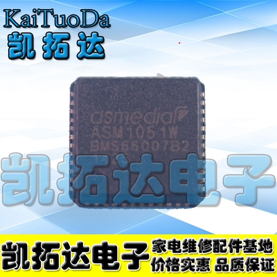 【凯拓达电子】原装正品 ASM1051LW ASMEDIA QFN 封装