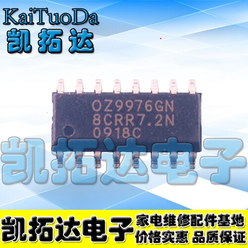【一个也包邮】全新原装 OZ9976GN 液晶电视控制芯片