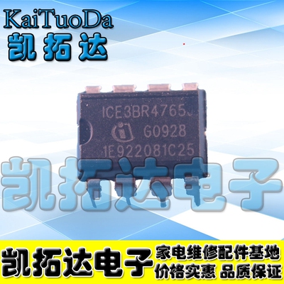 【凯拓达】电源芯片ICE3BR4765 3BR4765JZ 3BR4765J 【8脚DIP-8】