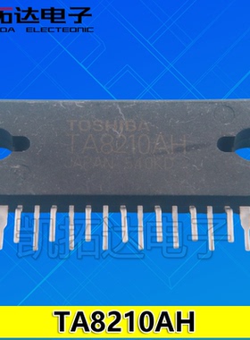 【凯拓达电子】TA8210AH TA8210AHQ TA8210A 汽车音响功放IC