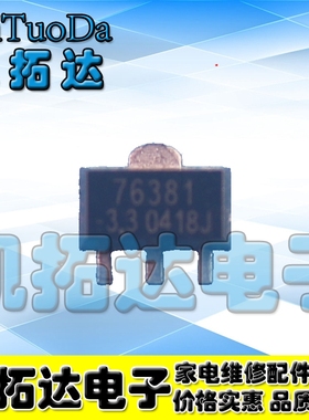 【凯拓达电子】AMC76381-3.3 LED驱动芯片SOT89 封装