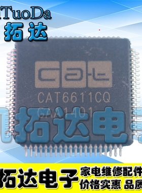 【凯拓达电子】CAT6611CQ 原装正品 【可直拍】