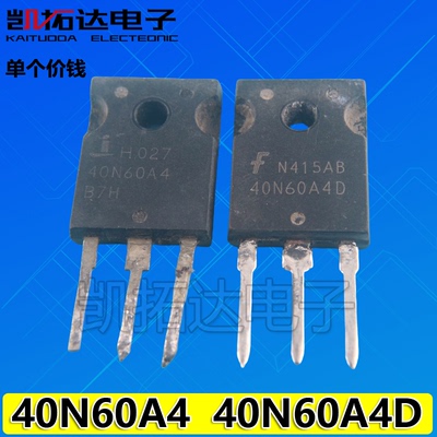 【凯拓达电子】原装进口拆机件 40N60A4 40N60A4D 测试好