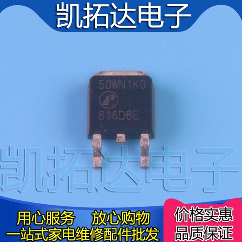 【凯拓达电子】原装正品 AP50WN1K0H 50WN1K0 N沟道 MOS场效应管