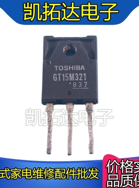 【凯拓达电子】原装进口拆机 GT15M321 MOS场效应管