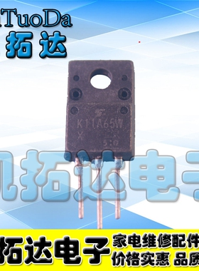 【凯拓达电子】原装进口拆机 K11A65D TK11A65D 液晶场效应管
