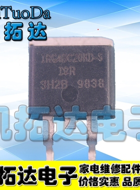 【凯拓达电子】IRG4BC20KD-S IGBT功率管 9A/600V/60W G4BC20KD-S
