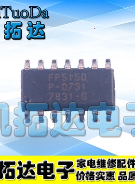 【凯拓达电子】液晶电源芯片 FP5150 贴片 SOP14 全新原装