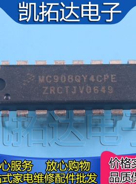【凯拓达电子】原装正品 MC908QY4CPE MC908QY4CP DIP-16直插