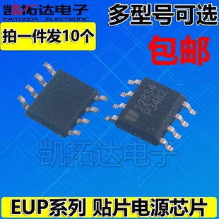 EUP3484A P3484 P3482 P3482S EUP3484DIR1 P3453 液晶电源芯片