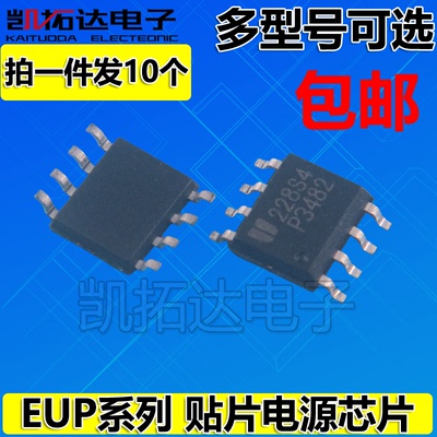 EUP3484A P3484 P3482 P3482S EUP3484DIR1 P3453 液晶电源芯片