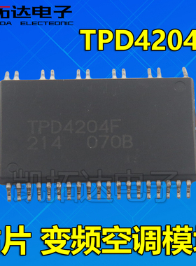 【凯拓达】TPD4204F 空调直流风机驱动芯片 贴片SOP30