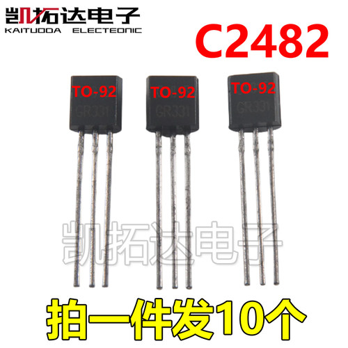 【凯拓达电子】全新原装2SC2482 C2482 三极管 TO92L - 封面