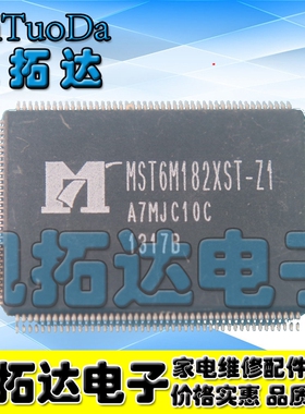 【凯拓达电子】MST6M182XST-Z1 【长方形】液晶芯片【可直拍】