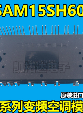 进口拆机 FSAM15SH60A 20/30/50SM60A 电子大模块芯片IGBT晶体管