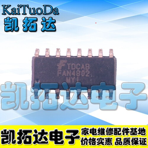 【凯拓达电子】FAN4802 FAN4802MY1 SOP16  全新原装现货