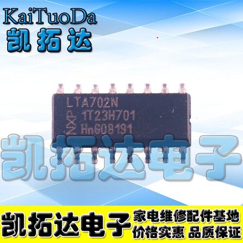 【凯拓达电子】原装正品 LTA702N LTA702NT SOP-16 贴片16脚