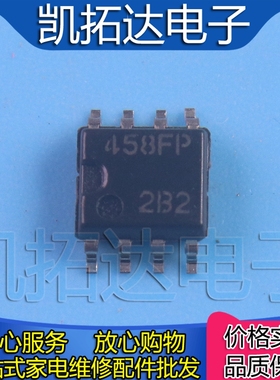 【凯拓达电子】 贴片HA17458FP 458FP HA17458F 458F 运算放大器
