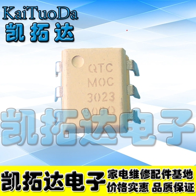 【凯拓达电子】原装拆机 MOC3023 【直插】 光耦合器