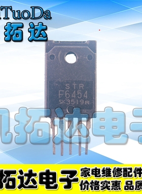 【凯拓达电子】 STRF6454 STR-F6454 电源模块
