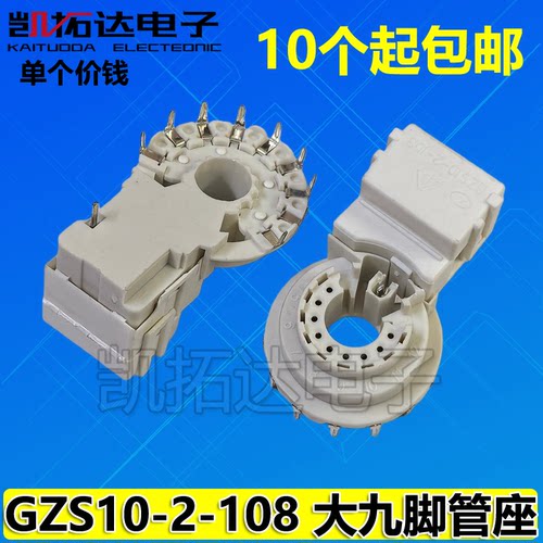 盒装正品镀金GZS10-2-108