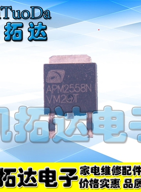 【凯拓达电子】原装正品 APM2558N 25V 60A场效应MOS管TO-252