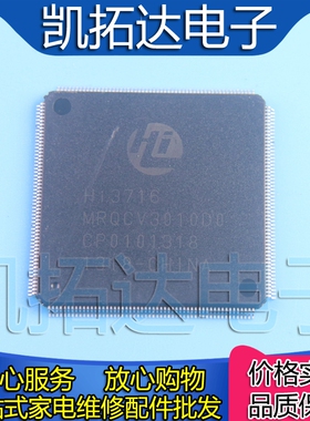 【凯拓达电子】全新原装 HI3716MRQCV3010D0 主芯片