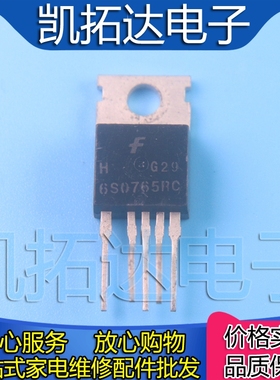 【凯拓达电子】6S0765RC 液晶电源模块