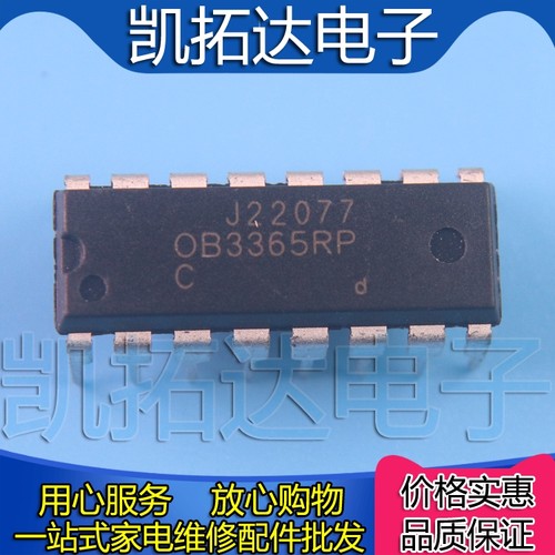 凯拓达电子电源芯片dip-16