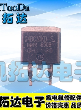 【凯拓达电子】G4BC30KD-S MOS贴片场效应管 TO-263
