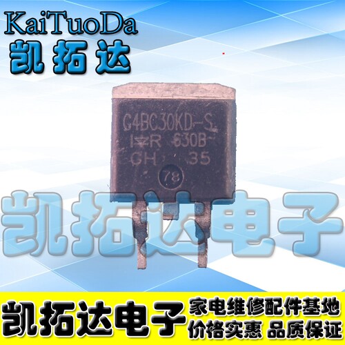 【凯拓达电子】G4BC30KD-S MOS贴片场效应管 TO-263