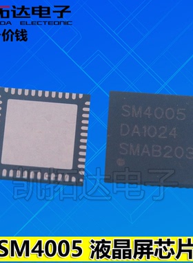 【凯拓达电子】全新原装 SM4005  SM4005A SM4005B 液晶屏芯片