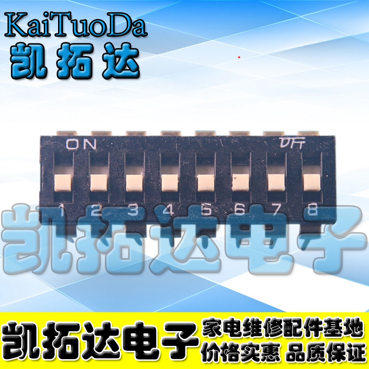 DIP16封装 8位拨码开关 黑色拨动开关8PIN 直插 全新原厂 KF-08P