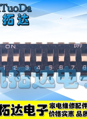 DIP16封装 8位拨码开关 黑色拨动开关8PIN 直插 全新原厂 KF-08P